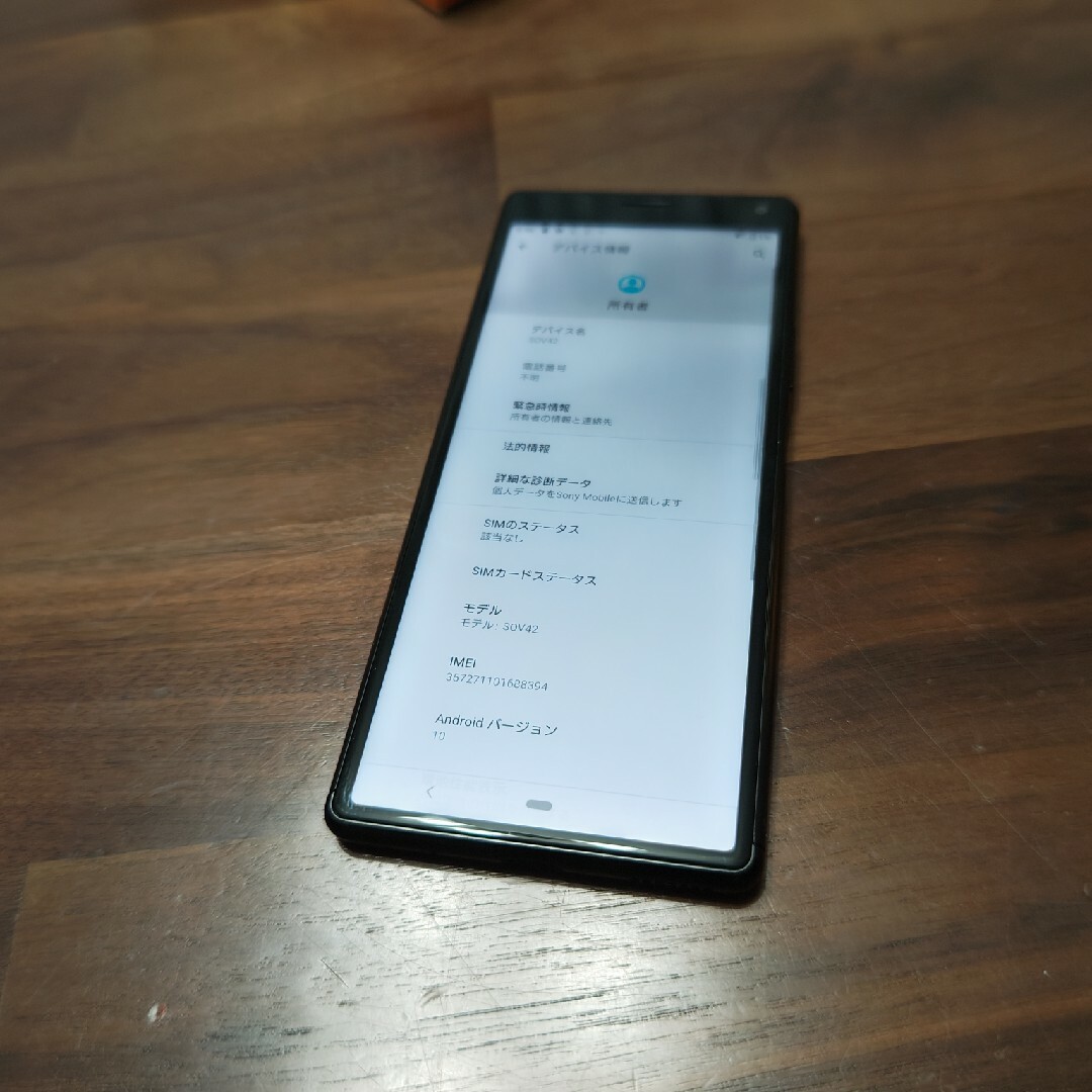 Xperia(エクスペリア)のXperia8 SOV42 スマホ/家電/カメラのスマートフォン/携帯電話(スマートフォン本体)の商品写真