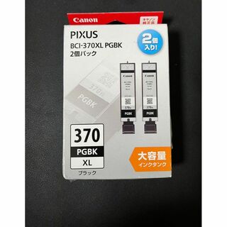キヤノン(Canon)の【新品未使用】Canon インクセット　ブラック(PC周辺機器)