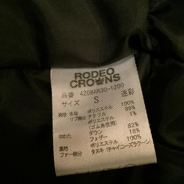 RODEO CROWNS(ロデオクラウンズ)のロデオ フード付き迷彩ダウンコート レディースのジャケット/アウター(ダウンジャケット)の商品写真