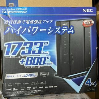 エヌイーシー(NEC)の【新品】NEC  PA-WG2600HS2 Aterm WG2600HS2(PC周辺機器)