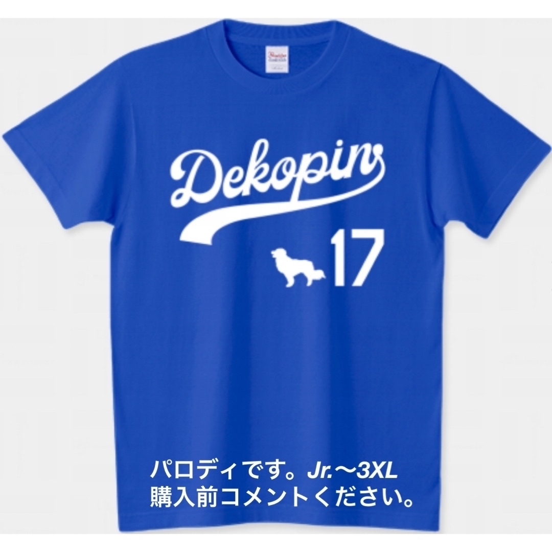 大谷翔平 Tシャツ デコピン LA ロサンゼルス ドジャース 愛犬 デコイ 野球 | フリマアプリ ラクマ