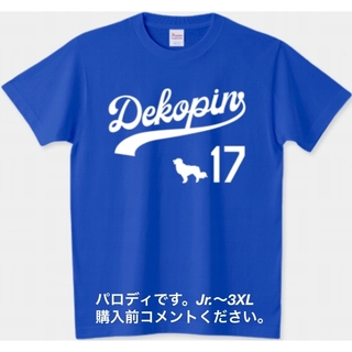 大谷翔平 Tシャツ デコピン LA ロサンゼルス ドジャース 愛犬 デコイ 野球