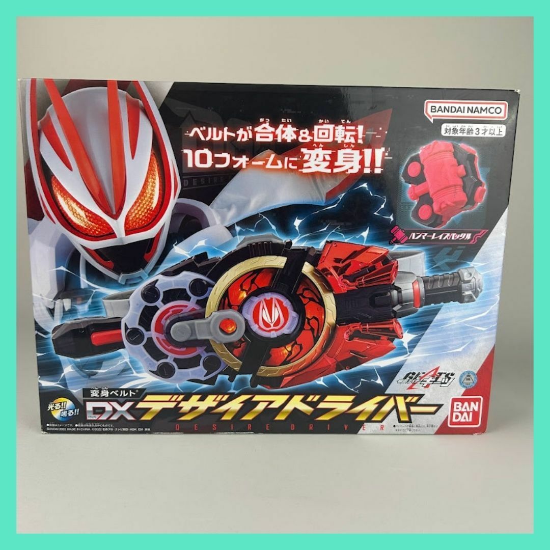 品揃え充実】 【即日発送・新品未開封】仮面ライダーギーツ 変身ベルト