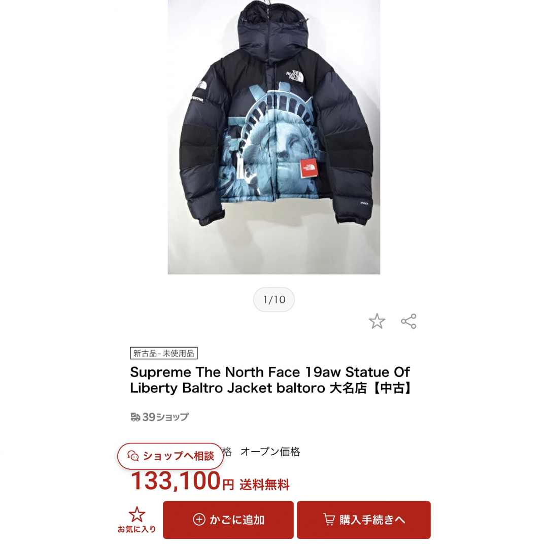 THE NORTH FACE(ザノースフェイス)の特価!人気希少 ノースフェイス バルトロジャケット 700 サミット メンズXS メンズのジャケット/アウター(ダウンジャケット)の商品写真