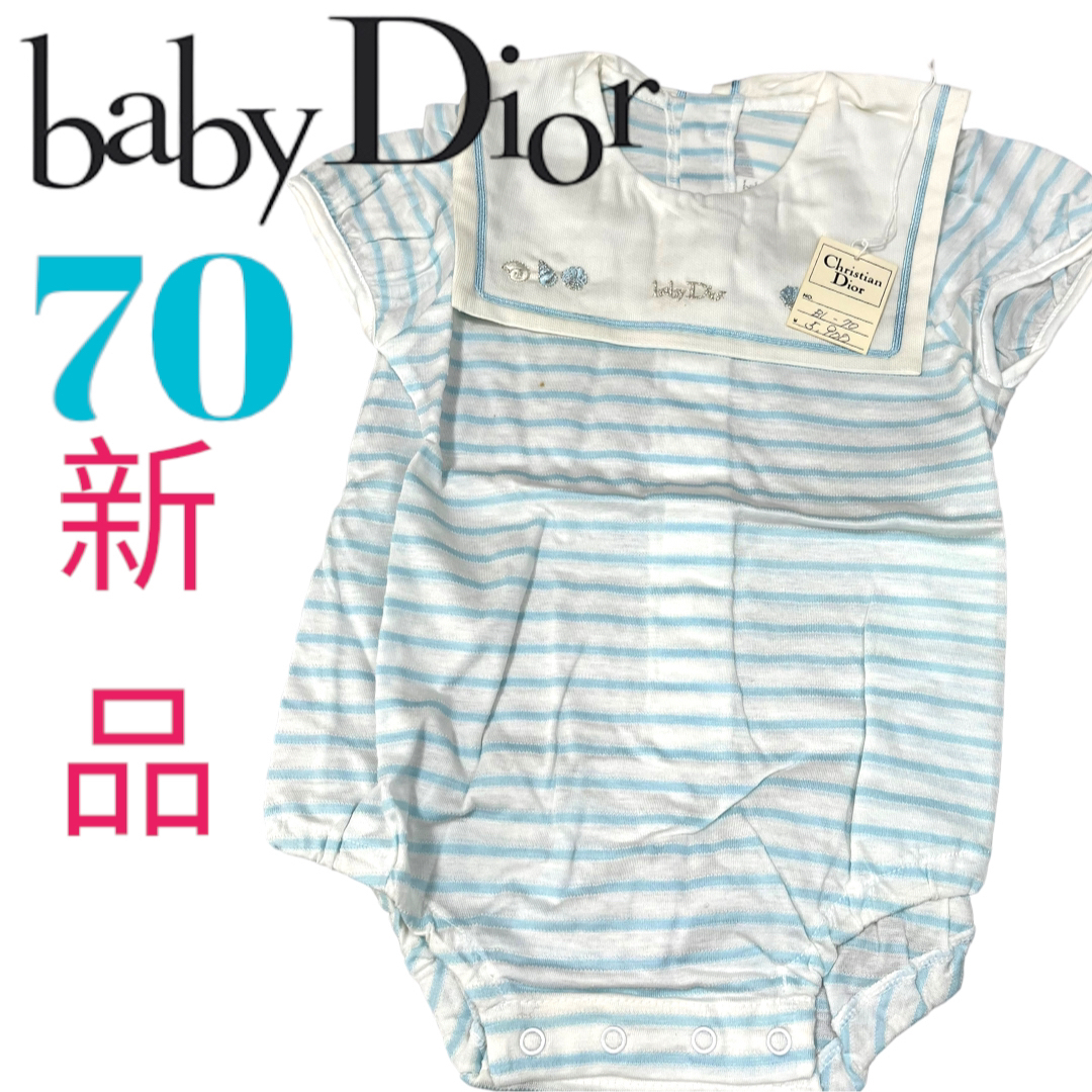 新品未使用！　baby dior ベビーディオール　ロンパース