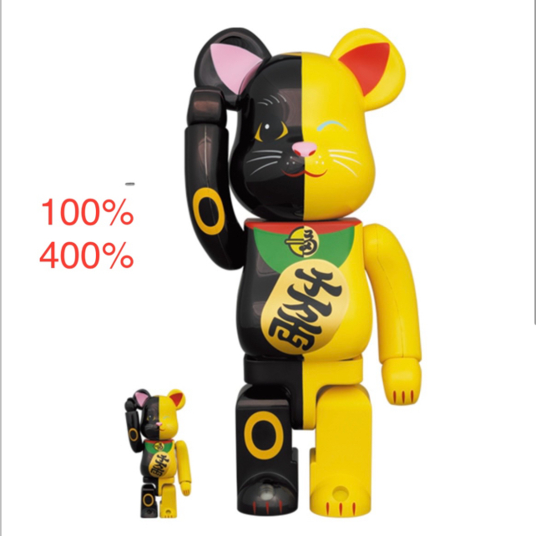 BE@RBRICK - BE@RBRICK 招き猫 黒×黄 100％ & 400％の通販 by ひる's