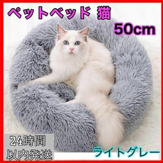 ペットベット 猫用ベッド 犬用ベッド 猫 クッションベッド 丸型 丸洗い可(猫)