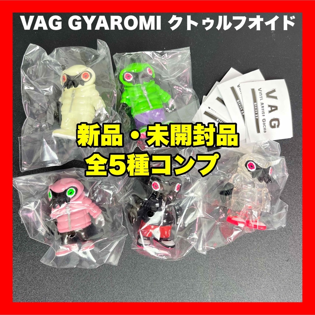 通販情報 クトゥルフ_オイド 新品未開封 | tonky.jp 通販情報 クトゥルフ_オイド 新品未開封 | tonky.jp