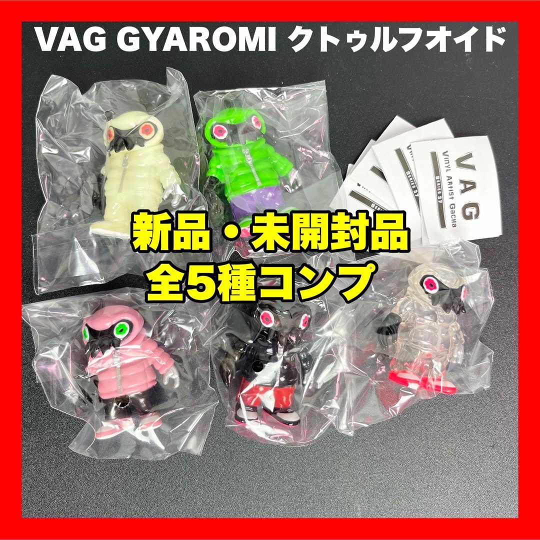 GYAROMIVAG37 GYAROMI 5種類コンプ - その他