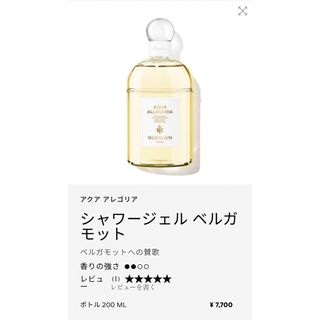 ゲラン(GUERLAIN)のゲラン　シャワージェル　ベルガモット　200ml(ボディソープ/石鹸)