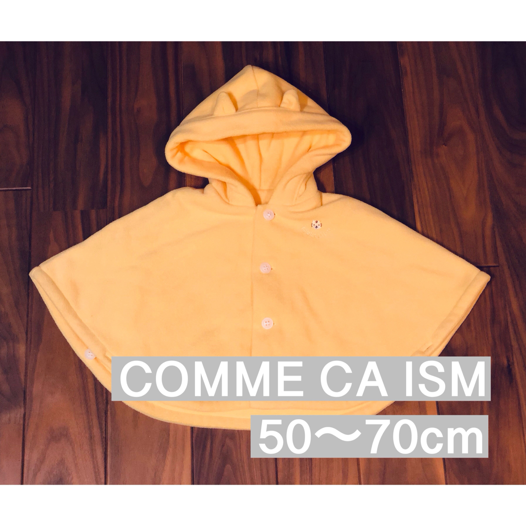 COMME CA ISM(コムサイズム)の【新品未使用】COMME CA ISM ポンチョ ケープ　肩かけ キッズ/ベビー/マタニティのベビー服(~85cm)(その他)の商品写真