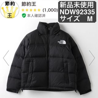 ザノースフェイス(THE NORTH FACE)の【匿名配送】ショート ヌプシ ジャケット　NDW92335(ダウンジャケット)