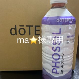 ドテラ(doTERRA)のドテラミネラル(その他)