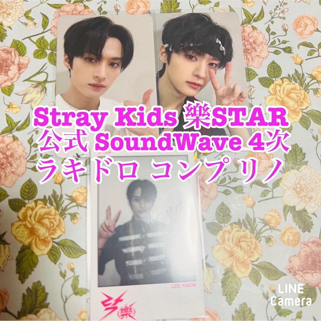 Stray Kids リノ soundwave ラキドロ 4.0 4次 - K-POP/アジア