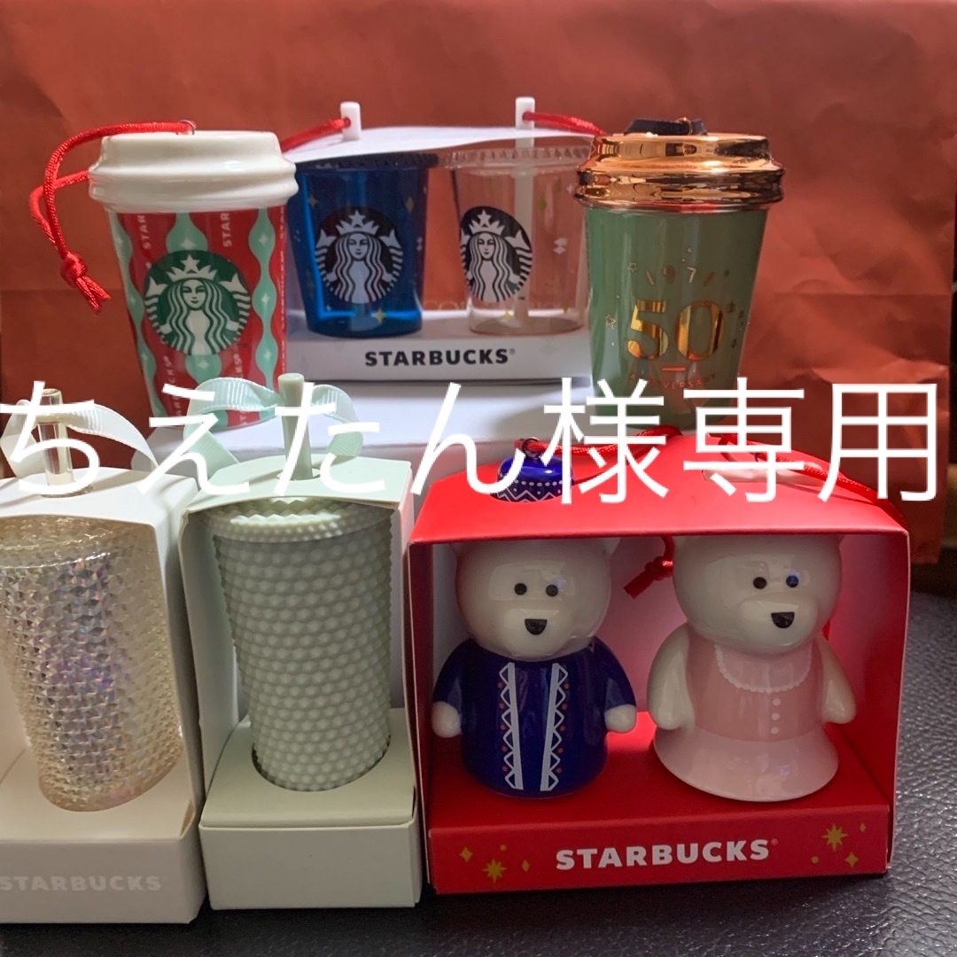 Starbucks(スターバックス)のスターバックス その他のその他(その他)の商品写真