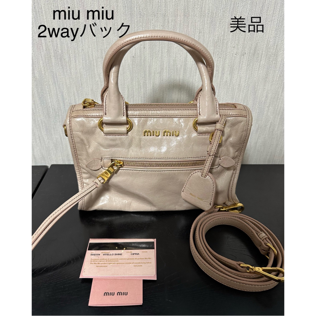 美品☆miu miu 2wayバック2wayバック