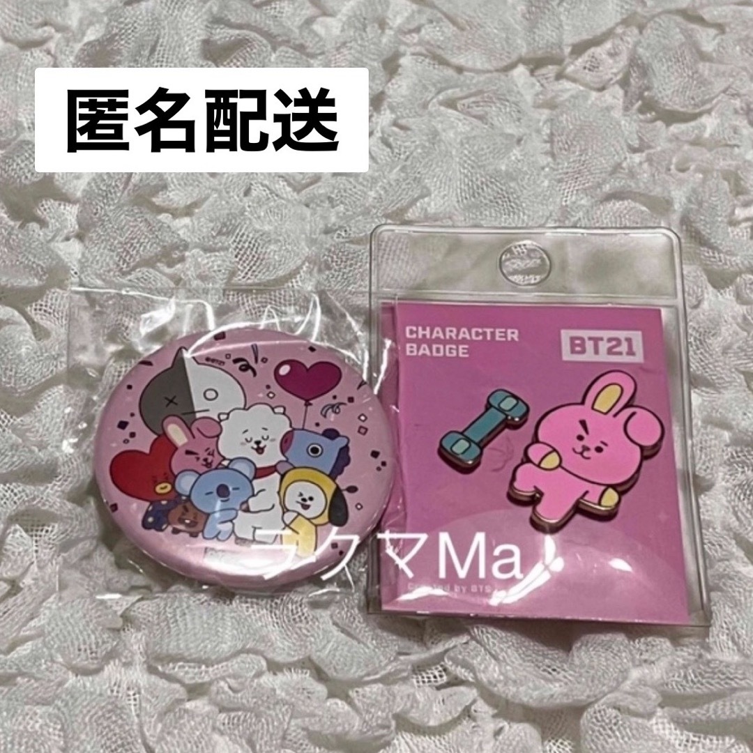 BT21 缶バッジ2点セット - アイドル