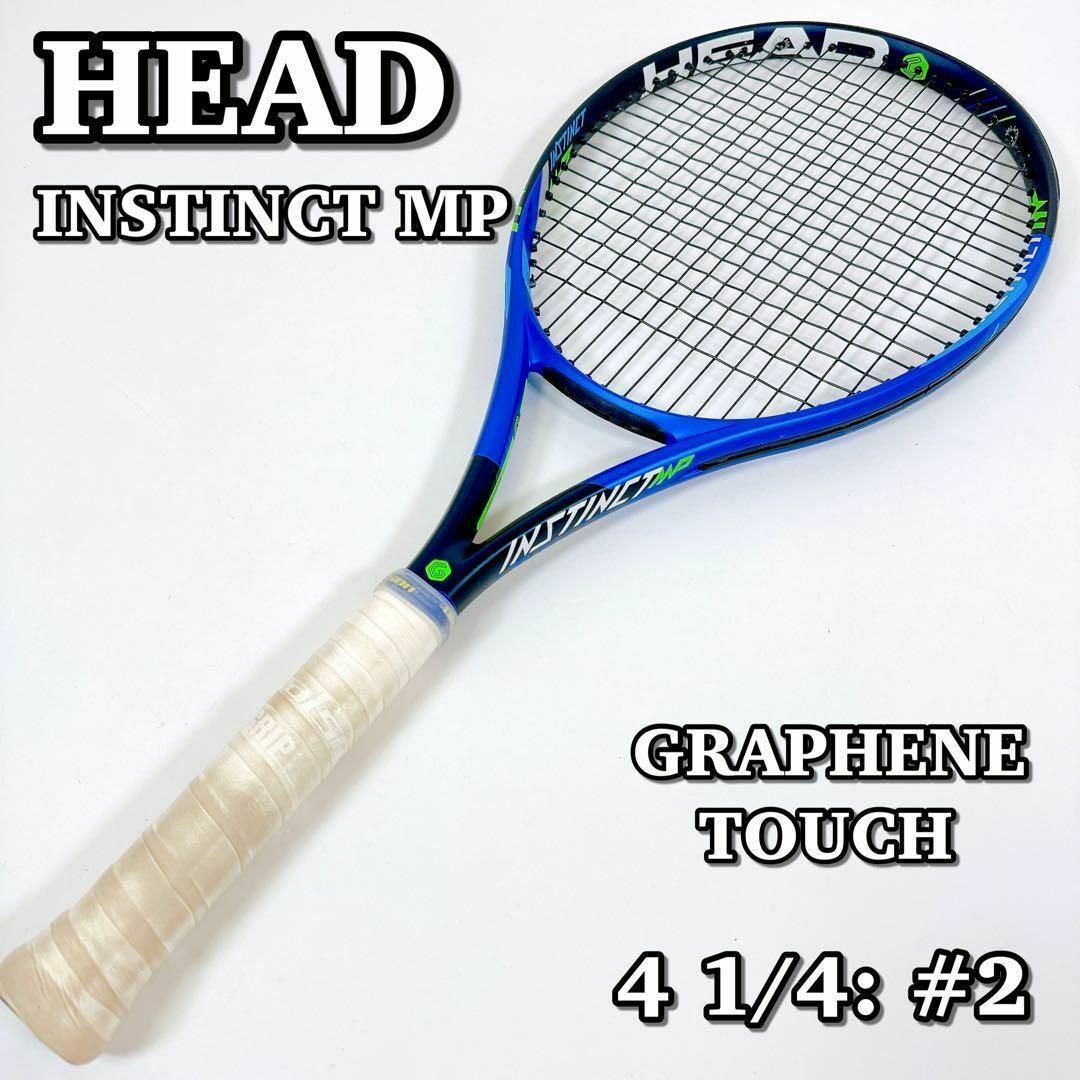 HEAD - 1497 美品 HEAD ヘッド INSTINCT MP 硬式テニスラケットの通販