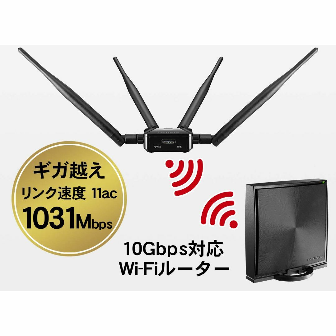 【新着商品】アイ・オー・データ WiFi 無線LAN 子機 11ac 1300M