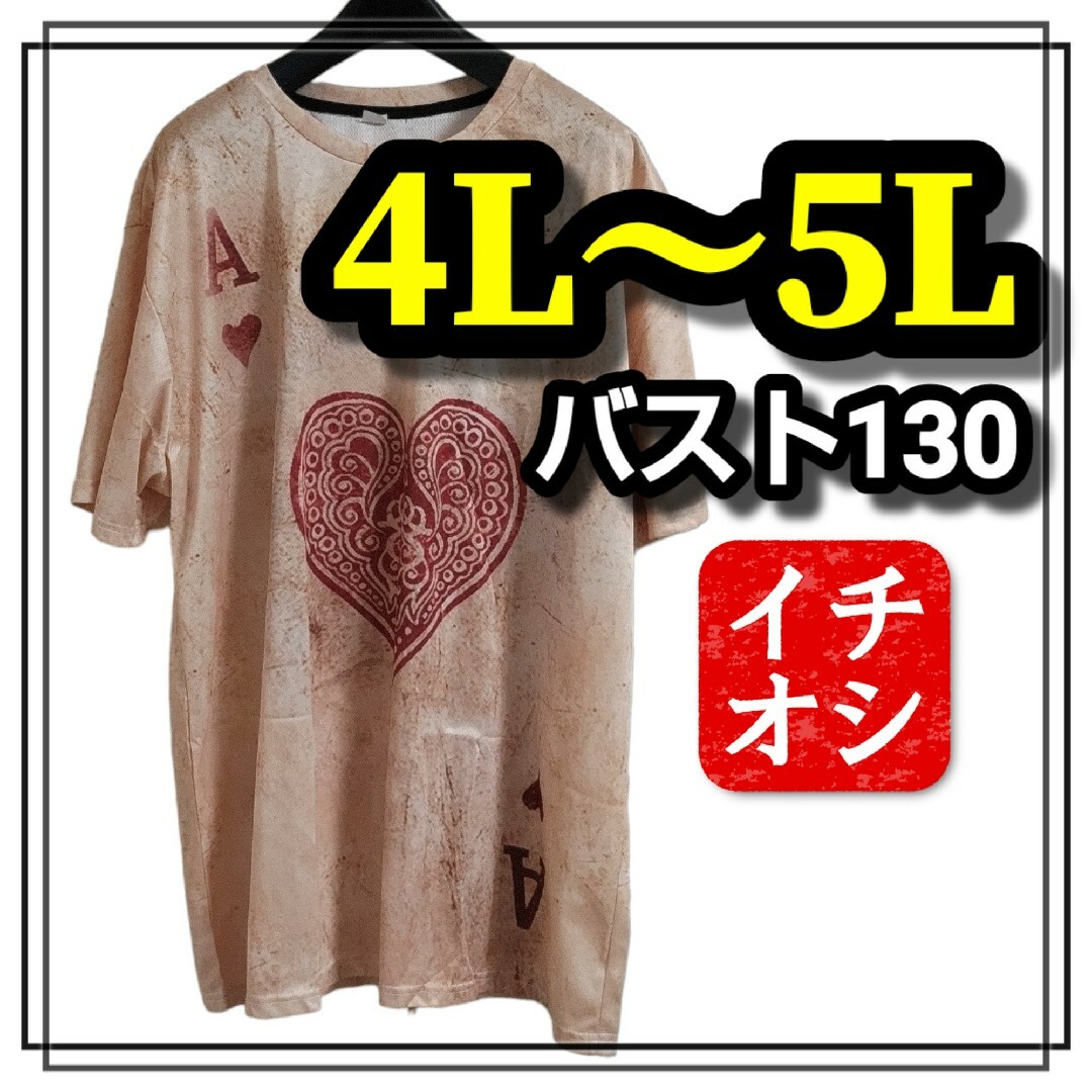 大きいサイズ レディース トップス 半袖 Tシャツ ハート 3L 4L 5L 柄 レディースのトップス(Tシャツ(半袖/袖なし))の商品写真