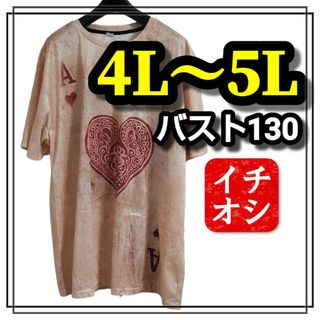 大きいサイズ レディース トップス 半袖 Tシャツ ハート 3L 4L 5L 柄(Tシャツ(半袖/袖なし))