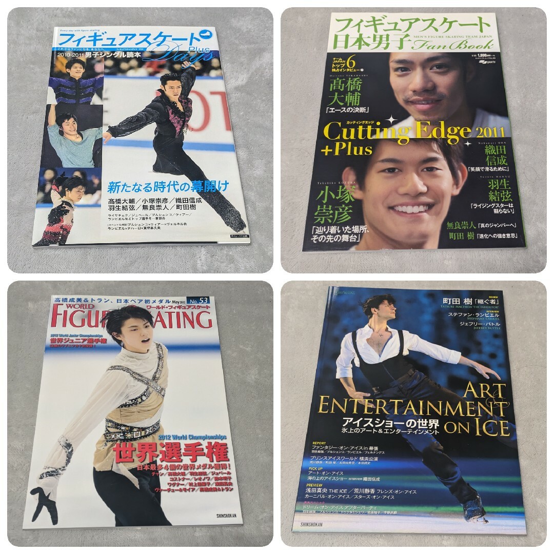 4冊セット★ワールドフィギュアスケート 日本男子ファンブック 他★羽生結弦掲載 エンタメ/ホビーの雑誌(趣味/スポーツ)の商品写真