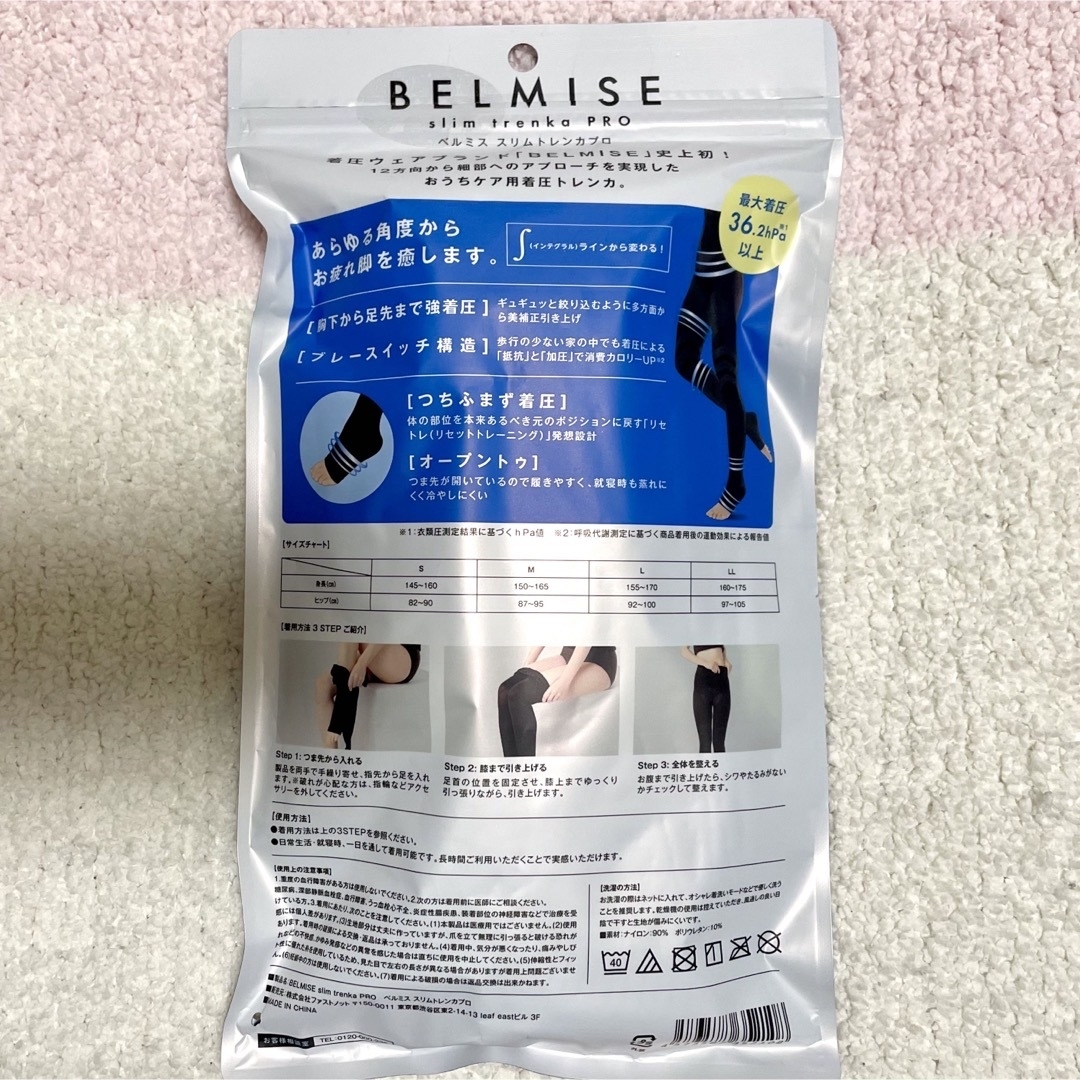 公式正規品 BELMISE ベルミス スリムトレンカ プロ LLサイズ レディースのレッグウェア(レギンス/スパッツ)の商品写真