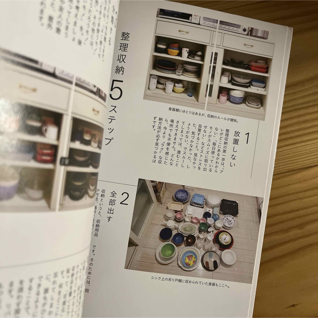 本多さおり　書籍　2冊 エンタメ/ホビーの本(住まい/暮らし/子育て)の商品写真