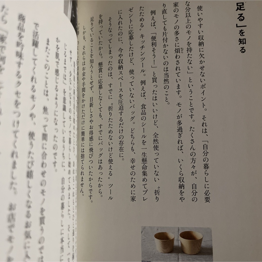 本多さおり　書籍　2冊 エンタメ/ホビーの本(住まい/暮らし/子育て)の商品写真