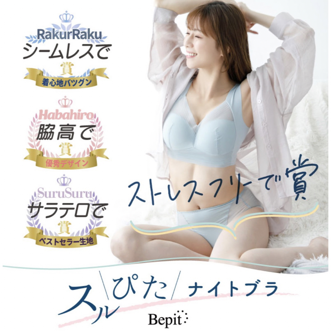 吸い付く◎シームレス脇高ナイトブラ 育乳 ブラックXL レディースの下着/アンダーウェア(ブラ)の商品写真