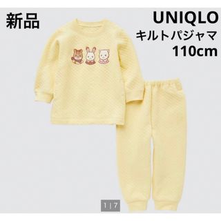 ユニクロ(UNIQLO)の新品　UNIQLO キルトパジャマ　シルバニアファミリー　イエロー　110cm(パジャマ)