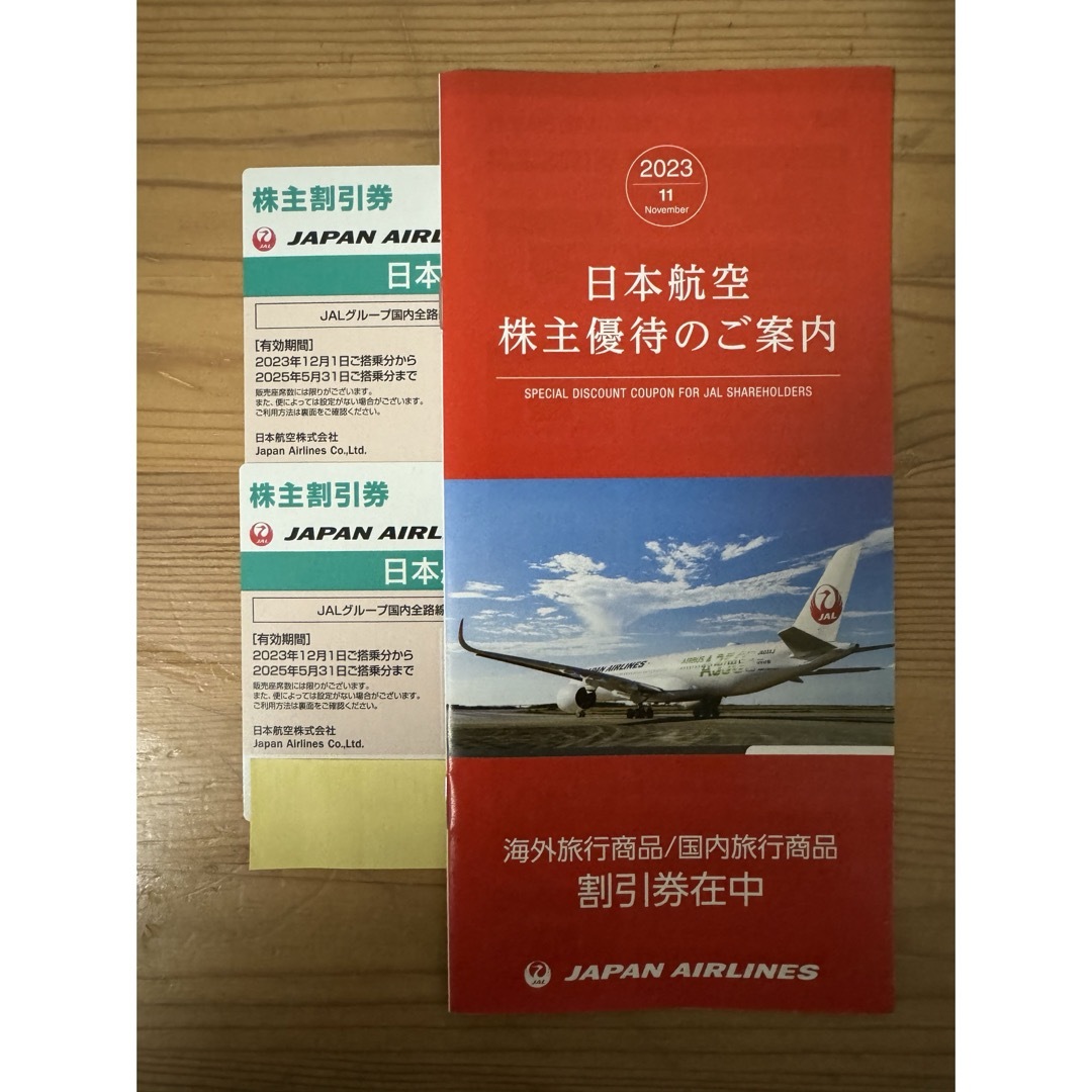 JAL(日本航空)(ジャル(ニホンコウクウ))のJAL 株主優待券　２枚 チケットの優待券/割引券(その他)の商品写真