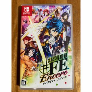 幻影異聞録♯FE Encore Switch(家庭用ゲームソフト)