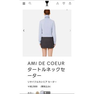 アミ(ami)のAMI PARIS ニット(ニット/セーター)