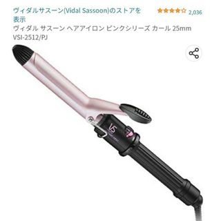 ヴィダルサスーン(VS)の【りんりん様専用】ヴィダル サスーン ヘアアイロン(ヘアアイロン)