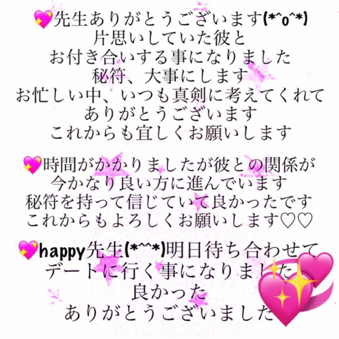 ◉秘符(はなこ様　専用)恋愛､仲直り､愛独占､浮気防止､護符､霊符､お守り、占い ハンドメイドのハンドメイド その他(その他)の商品写真