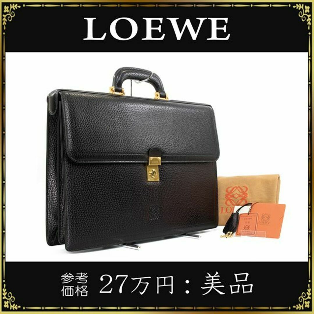 LOEWE ロエベ ブリーフケース ビジネスバッグ アナグラム 刻印ブリーフ