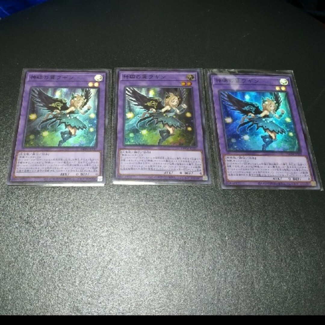 遊戯王(ユウギオウ)の遊戯王 神碑の翼フギン 3枚 ルーンの翼フギン エンタメ/ホビーのトレーディングカード(シングルカード)の商品写真