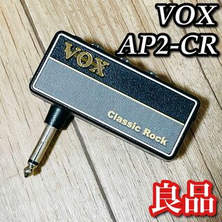 ヴォックス(VOX)のVOX AP2-CR amPlug2 ClassicRock ヘッドホンアンプ(その他)