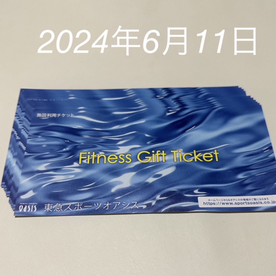 早稲田アカデミー株主優待5,000✕2枚 早稲田アカデミー株主優待5,000✕2枚