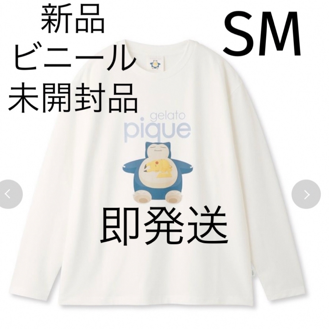 ポケモンスリープ SleepワンポイントロンT シャツ カビゴン サイズSM | フリマアプリ ラクマ ポケモンスリープ SleepワンポイントロンT シャツ カビゴン サイズSM | フリマアプリ ラクマ