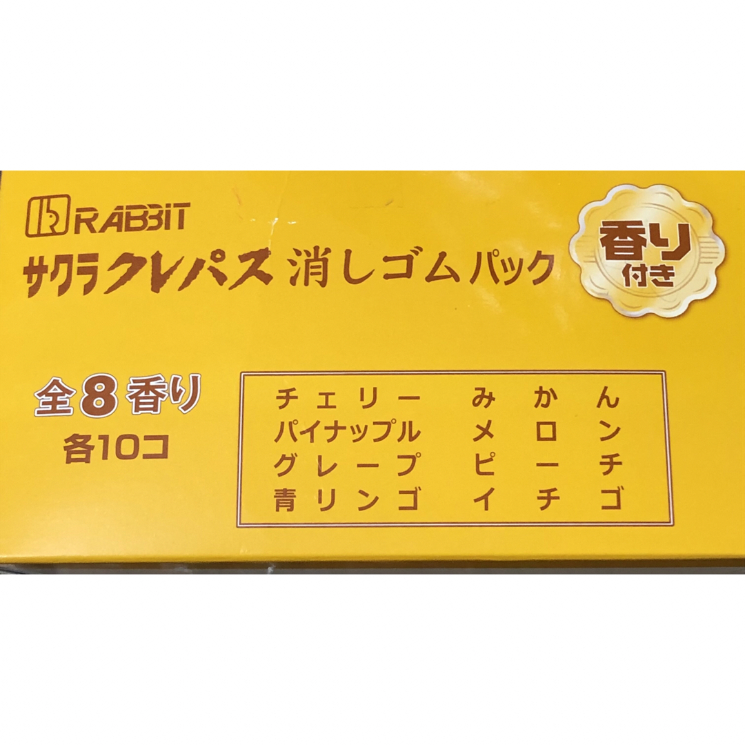 サクラクレパス(サクラクレパス)のサクラクレパス 消しゴム 香り付き　クレパス型 全8色セット インテリア/住まい/日用品の文房具(消しゴム/修正テープ)の商品写真