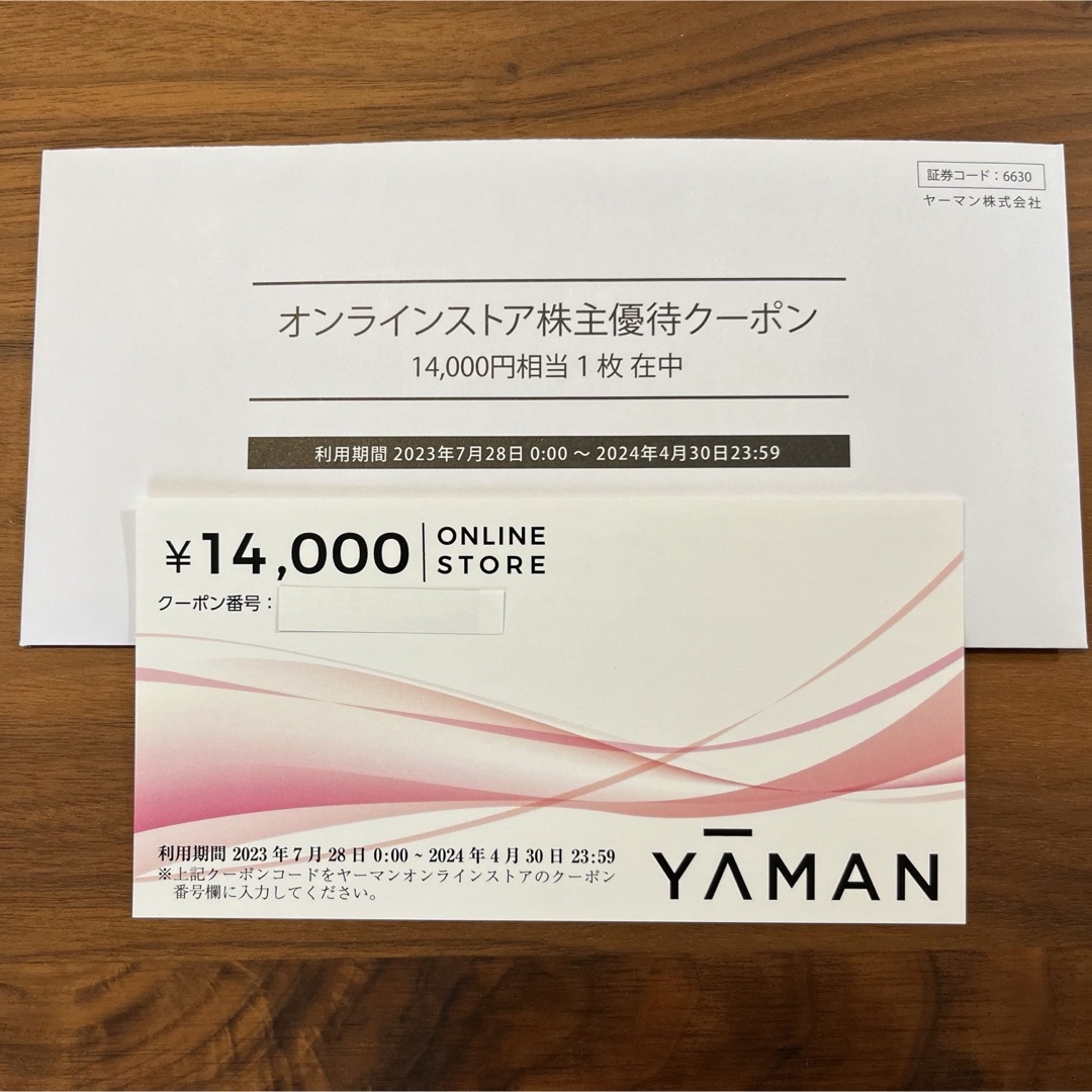 YA-MAN - ヤーマン オンラインストア株主優待 14,000円分の通販 by