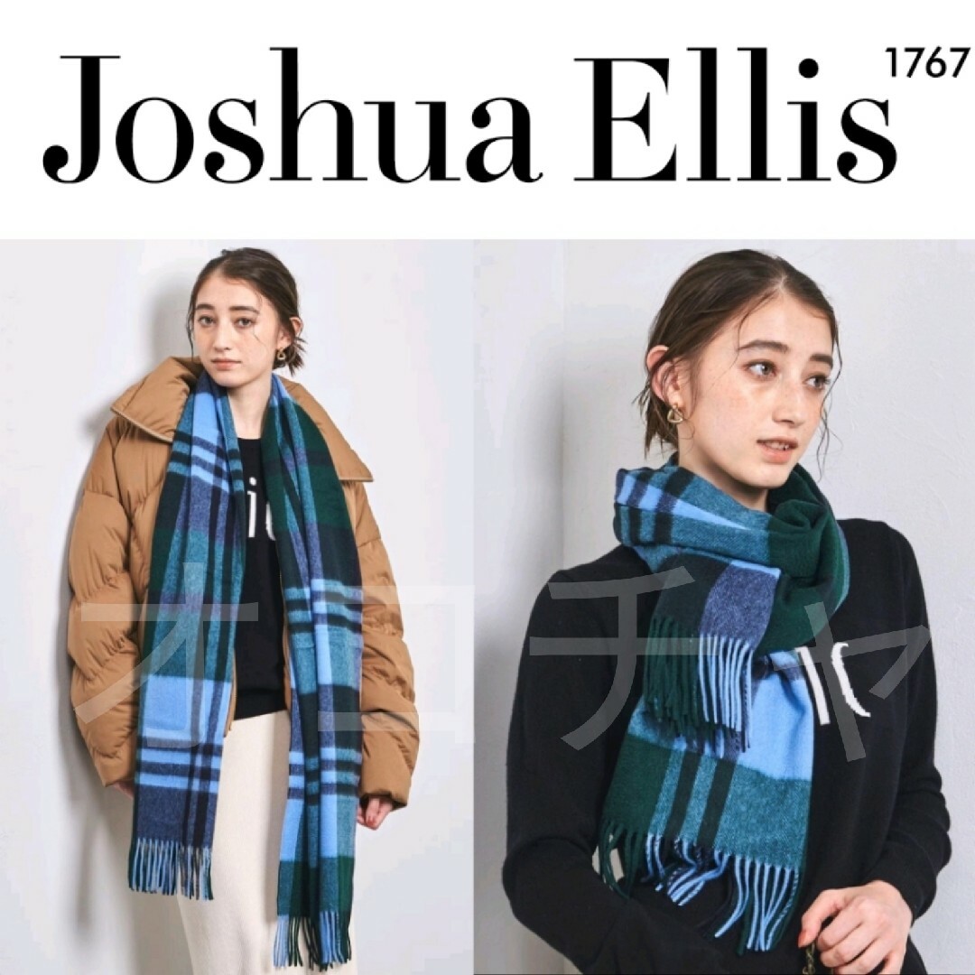 Joshua Ellis - 新品□ジョシュアエリス×ユナイテッドアローズ別注