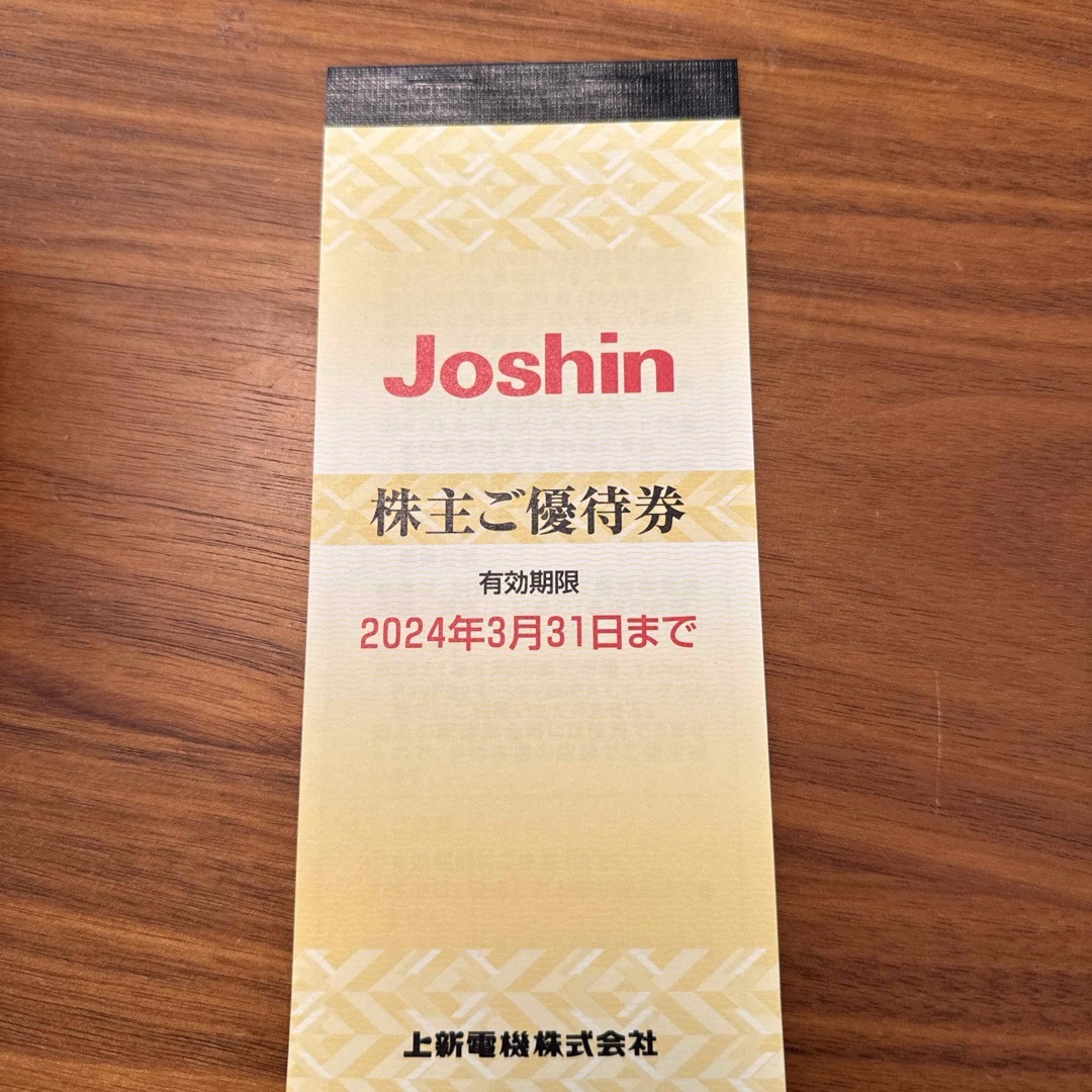 上新電機株主優待券5000円　200円券×25枚 チケットの優待券/割引券(その他)の商品写真