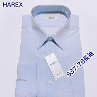 HAREX 長袖ワイシャツ　S 37-76(シャツ)