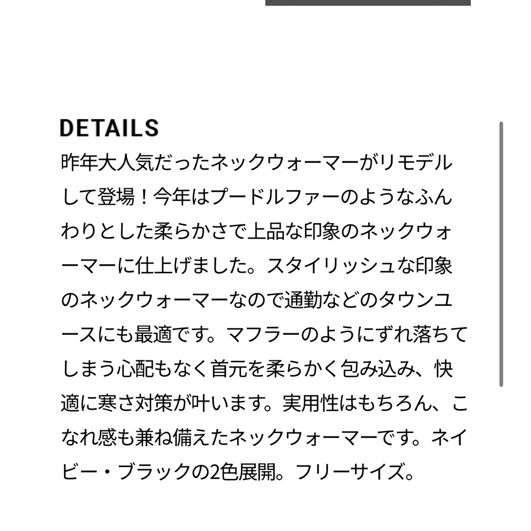 【新品未開封】東原亜希FORMEネックウォーマーネイビー レディースのファッション小物(ネックウォーマー)の商品写真