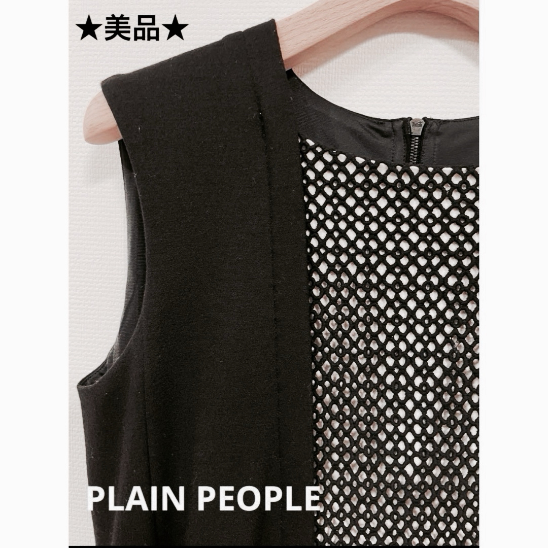 PLAIN PEOPLE(プレインピープル)の★美品★ PLAIN PEOPLE プレインピープル ワンピース　黒 レディースのワンピース(ロングワンピース/マキシワンピース)の商品写真