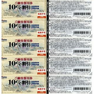 10枚 ノジマ 10％割引 株主優待券 1/31(ショッピング)