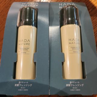 ハダナチュール(HADA NATURE)の☆2本セット☆　肌ナチュール　クレンジング　50g(クレンジング/メイク落とし)